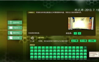 學車寶 汽車駕駛模擬軟件下載、價格、廠家及功能介紹