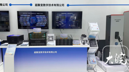 2025世界制造業大會 超聚變全棧數智化方案，為安徽“制造強省”注入軟件新動能