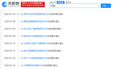 廊坊企業(yè)網(wǎng)站建設與京東平臺運營解析 從建站到電商策略