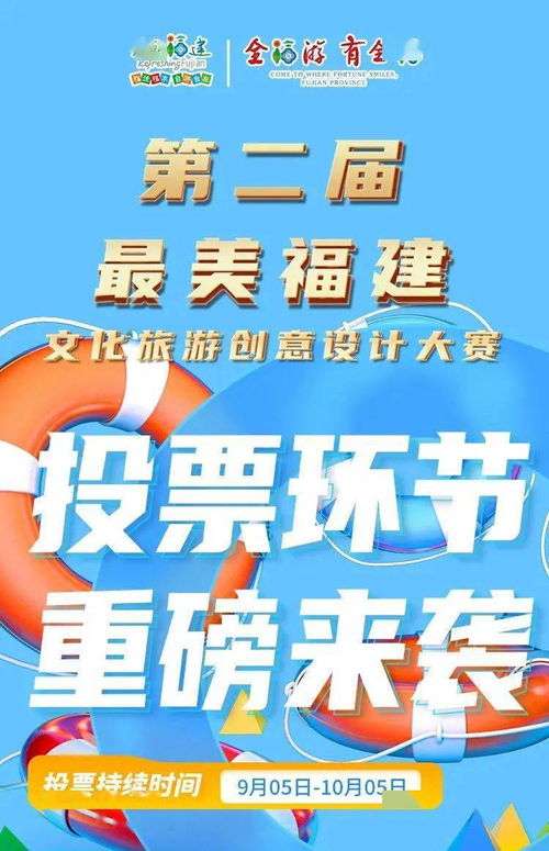 五店市入圍最美福建文化旅游創意設計大賽，數字文化創意助力閩南文化煥新生