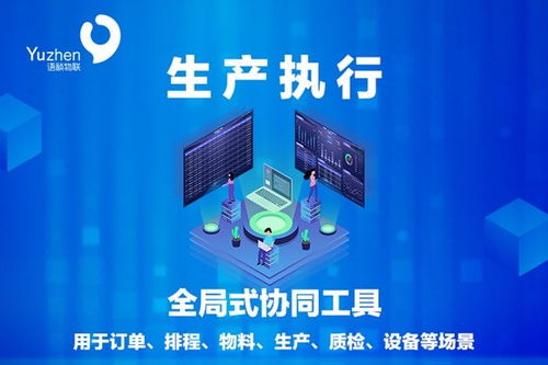 生產(chǎn)執(zhí)行 語禎如何以數(shù)字文創(chuàng)之力，賦能機加企業(yè)全局協(xié)同新生態(tài)